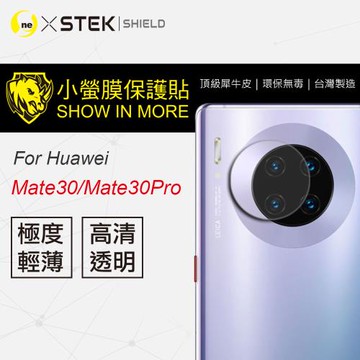 【O-ONE】HUAWEI 華為 Mate30/Mate30Pro 『小螢膜』鏡頭貼 全膠保護貼 (一組兩入)