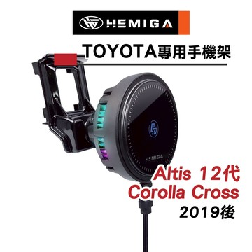 HEMIGA Corolla Cross CC 手機架 19-2025 Altis 手機架 auris 手機架 豐田