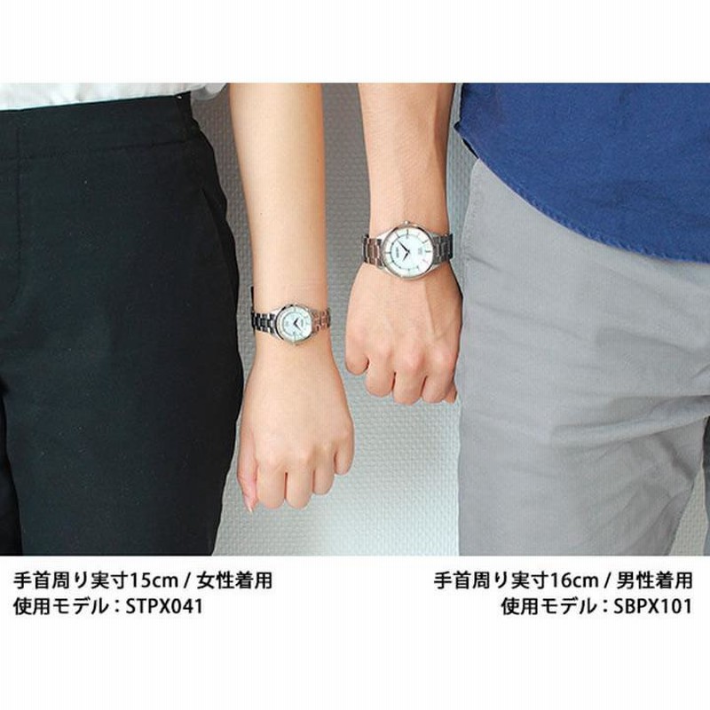SEIKO SELECTION セイコー セレクション ペア ソーラー SBPX101