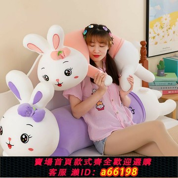 【台灣公司 可開發票】【1876人收藏】兔子毛絨玩具長條睡覺抱枕夾腿布娃娃女生公仔床上可愛趴趴兔玩偶