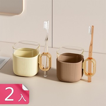 【荷生活】  輕奢時尚附牙刷架半透洗漱杯 PP+PET雙材質圓潤杯口漱口杯-2入組