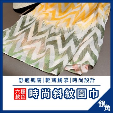 護頸防曬 百搭領巾 長絲巾 修身絲巾 圍巾 飄帶 披肩 圍絲巾 仿真絲 綁包巾 絲帶 海灘 度假風