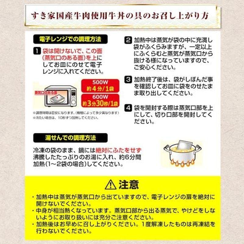 すき家 贅沢うな牛セット うなぎ4パック×すき家 国産牛使用牛丼の具5パック冷凍