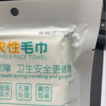 [Hare.D]到期品 出清 一次性毛巾 2入裝 抛棄式毛巾 洗臉巾 旅遊衛生 攜帶方便 抹布