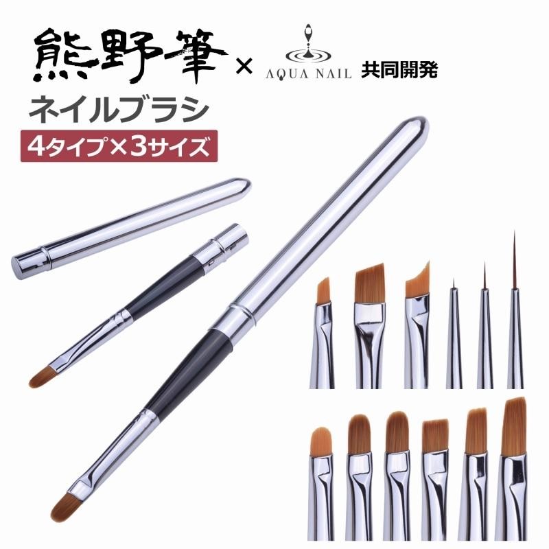 熊野筆 ネイル筆 12本セット 新品