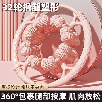 ⚡臺灣24h⚡【陞級32輪】腿部按摩器環形夾小腿肌肉放鬆滾輪按摩滾軸瘦腿神器 AMZ5