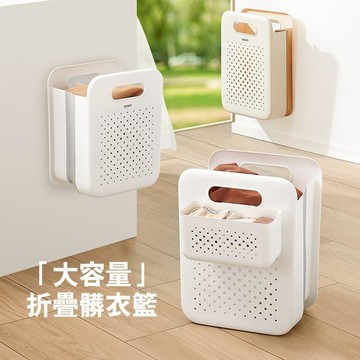 生活居家好幫手 【ECOCO】意可可-E24190 壁掛折疊髒衣籃 洗衣籃 特大標配款