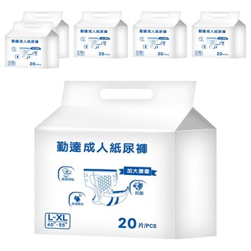 勤達 成人紙尿褲 超值型  L~XL  20片  6包