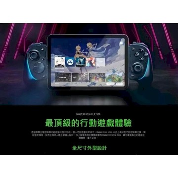 電玩電競相關推薦 RAZER 雷蛇 Kishi Ultra - USB C 遊戲手持裝置 手機遊戲控制器 手機搖桿