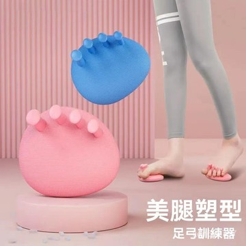 足底訓練器 足弓訓練 足弓 足弓訓練器 腳趾矯正器 足弓墊 拇指外翻 矯正鞋墊 分趾器 美腿紓壓分趾器 FVQG