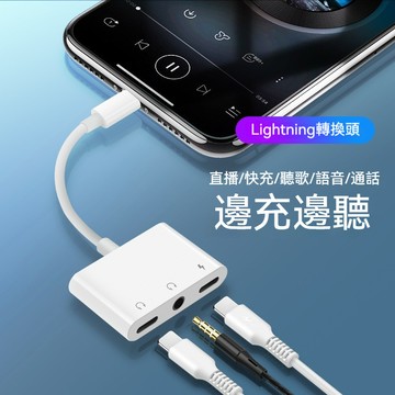 【轉接頭】充電/直播/聽歌三合一轉接頭 適用i15/16/17手機Type-C/Lightning接口  邊充邊聽轉接頭