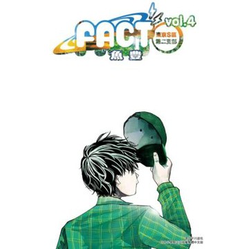 歡迎來到！FACT(東京S區第二支部)(04)完_Readmoo 讀墨電子書
