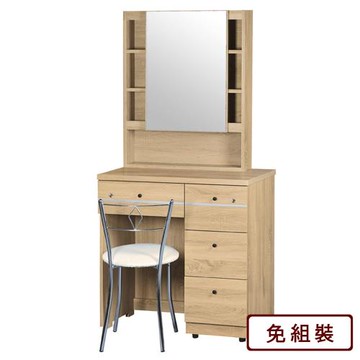 AS-甜心2.7尺鏡台-80*40*158cm-2色可選