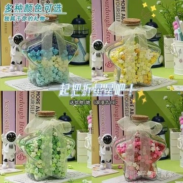 🎇免運特價✨小紅書衕款藍色漸變星星折紙條ins高顔值倖運許願星星瓶生日禮物#免運
