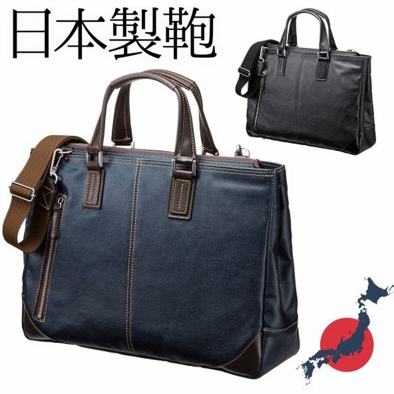 ビジネスバッグ メンズ 簡易防水 撥水 日本製 豊岡鞄 デニム 本革 牛革 ブリーフケース おしゃれ 軽量 通勤 2wayバッグ バック 通販 Lineポイント最大0 5 Get Lineショッピング
