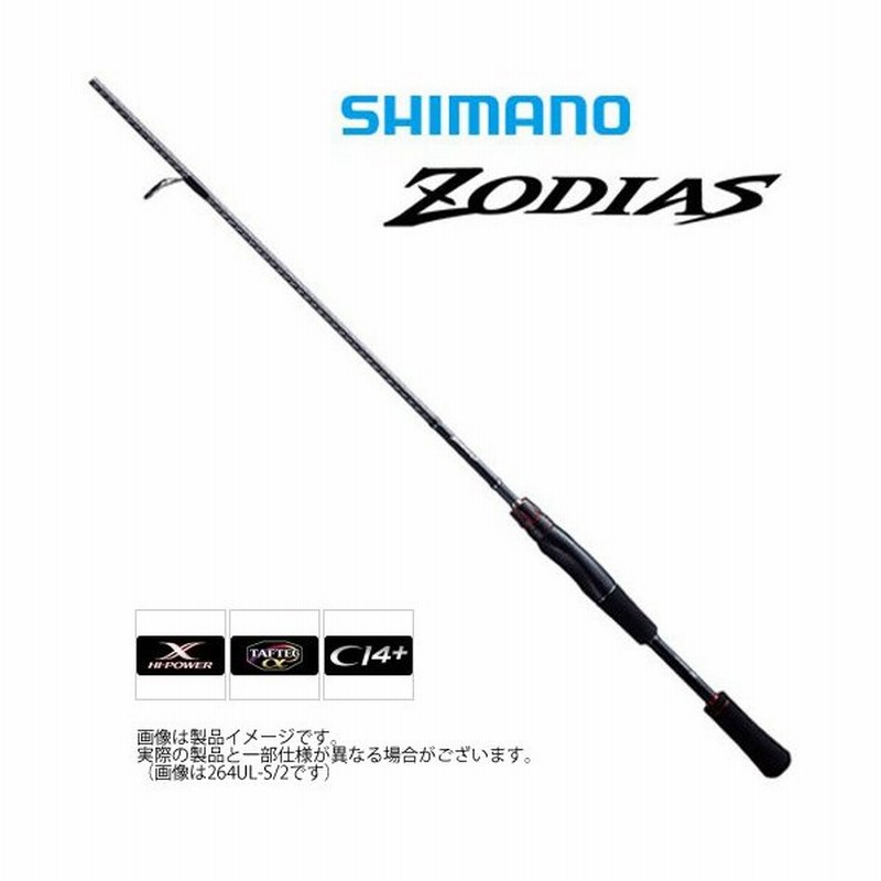 シマノ ゾディアス 270ulプラス 1ピーススピニングモデル 通販 Lineポイント最大0 5 Get Lineショッピング