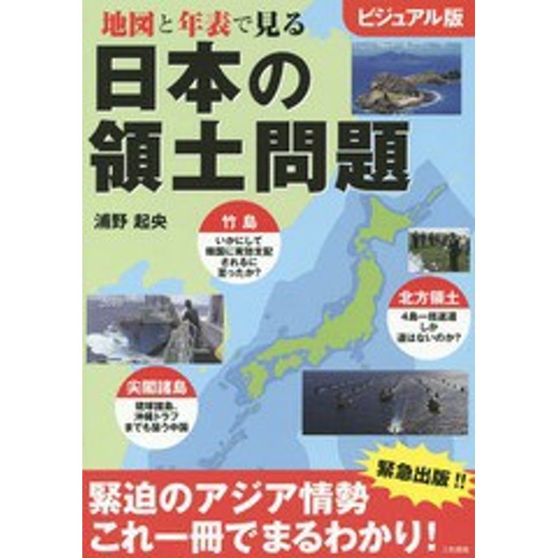 楽天市場 北方四島の本 北方四島の本 by 2冊 本