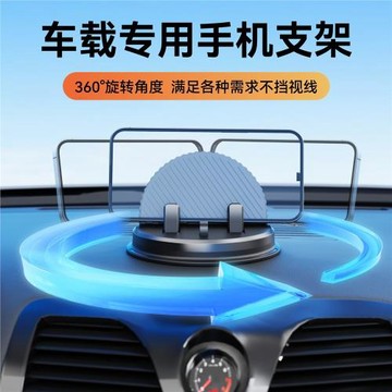 新款儀表臺式車載手機支架粘貼式可旋轉多功能汽車導航支架批發