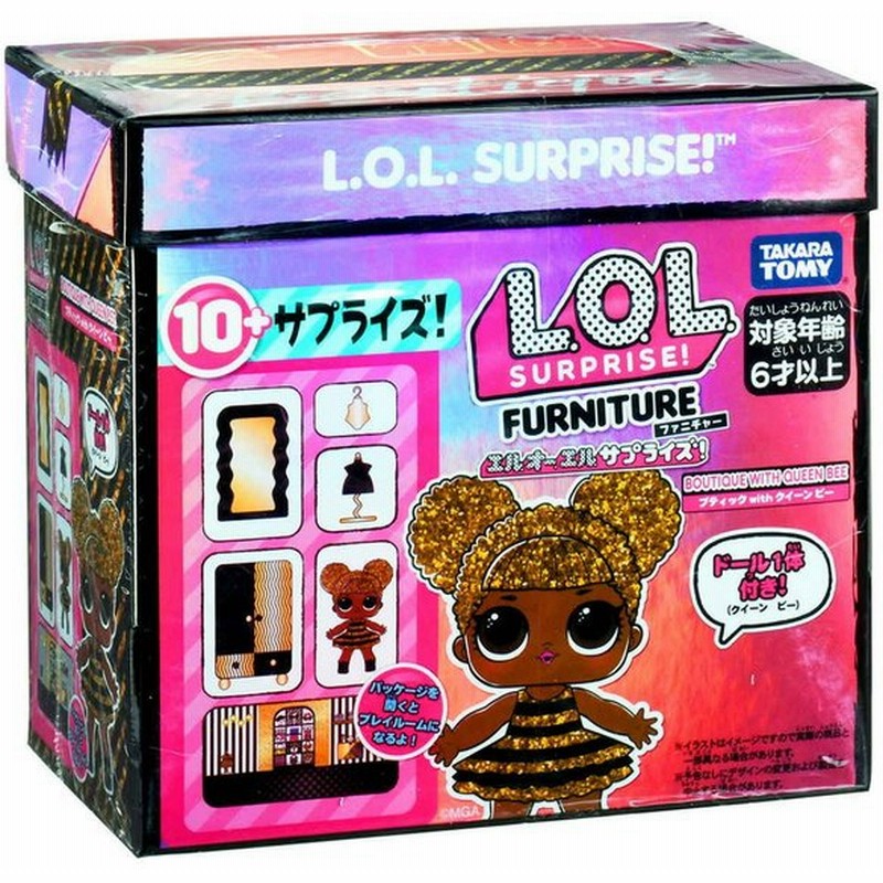 タカラトミー L O L サプライズ ファニチャーブティック With クイーン ビー 女の子向けおもちゃ 人形 通販 Lineポイント最大0 5 Get Lineショッピング