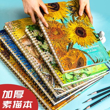 柏倫斯A4素描本8K素描紙速寫本加厚水彩紙硬面畫畫本圖畫本8開手繪繪畫專用水粉紙學生初學者美術本插畫空白