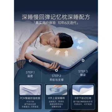 ✅店同款奢世亞朵枕頭護頸椎助睡眠A01深睡枕PRO記憶枕芯成人枕