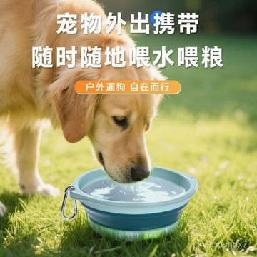 💕喵狗鋪🔥寵物折疊 家用外出戶外 便攜式 寵物折疊碗 寵物外出碗 貓咪碗 矽膠摺疊碗 寵物矽膠碗 狗狗折疊碗