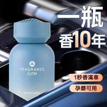 高雄出貨🔥2025新款車載香薰 高級車用裝飾品 持久留香 汽車香水香氛 去異味 車內飾品 大牌 瓶裝 孕嬰可用 香水香氛