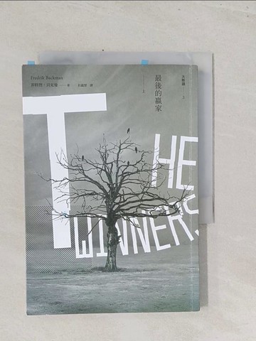 【書寶二手書T1／翻譯小說_S43】最後的贏家：大熊鎮3（上）_菲特烈．貝克曼, 杜蘊慧