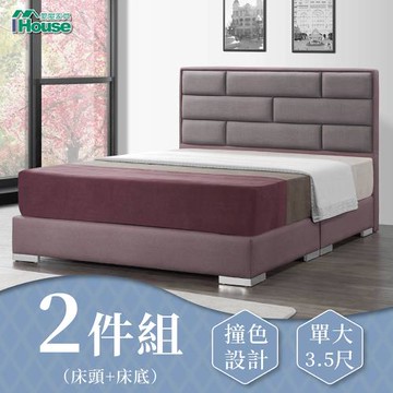 IHouse-艾琪藝 長方格貓抓皮(床頭+床底) 房間2件組 單大3.5尺