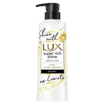 LUX 麗仕 SUPER RICH SHINE 閃亮光澤洗髮精 400g 讓頭髮柔順不乾燥  1瓶