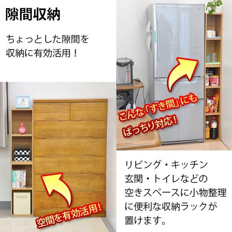 すき間収納棚 幅20cm (約)奥行30cm 高さ90cm カラーボックス 3段