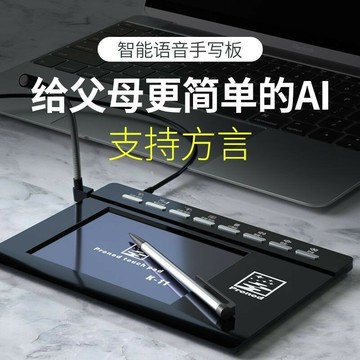 【工廠直銷 可打統編】手寫板電腦手寫輸入語音打字老人免驅寫字板智慧手提膝上型電腦