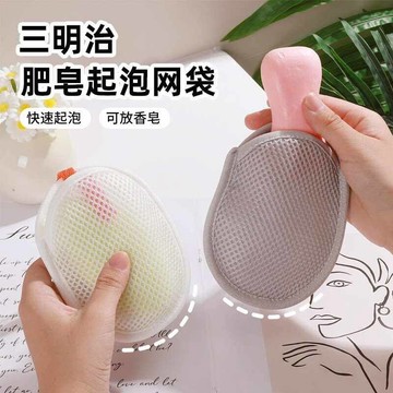 🥇臺中店/免運🥇新款肥皂袋起泡網香皂打泡網搓澡洗澡洗臉專用網兜袋雙面發泡網8E2YD