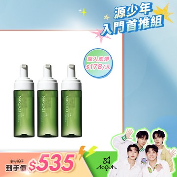 【NARUKO】茶樹粉刺快閃洗卸兩用慕絲150ml 3入