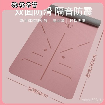 TPE瑜伽墊防滑抓地減肥防滑隔音減震舞蹈墊加寬清倉運動室內瑕疵