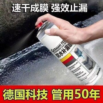 💥在臺24H💥德國科技防水補漏噴劑陽臺裂縫平房漏水防水補漏噴劑屋頂堵漏王天花板墻面裂縫防水塗料聚氨酯管道裂縫強效補漏防水