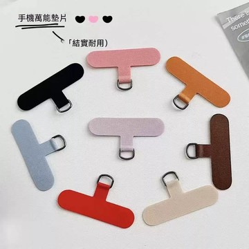 布藝墊片 手機掛繩墊片 手機殼夾片 防丟墊片 金屬掛扣墊片 背夾 掛繩夾片 手機夾片 布藝 耐用結實墊片