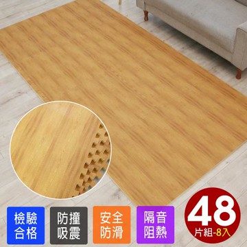 Abuns-高級熱感厚淺橡木紋62CM大巧拼地墊-附贈邊條(48片裝-適用5.5坪)