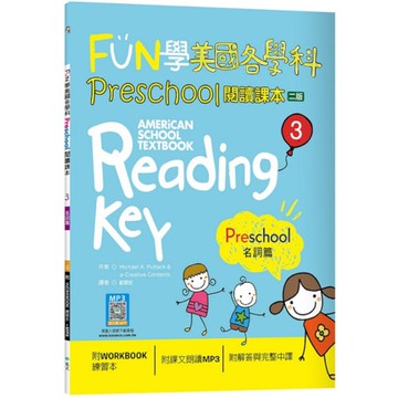 FUN學美國各學科Preschool閱讀課本(3)名詞篇(2版)(菊8K+WOR