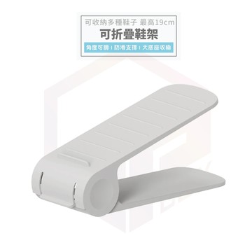 【免運 四檔可調】LEYIX 樂藝思 雙層鞋架 鞋架 拖鞋架 收納架 鞋子收納 置物架 收納鞋架 鞋子 收納 鞋子收納