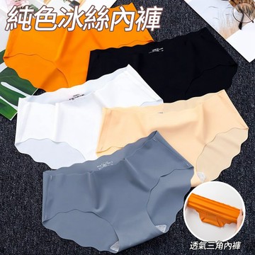 【🔥隔日到貨】女生內褲 冰絲內褲 無痕內褲 一片式內褲 速乾三角褲 學生內褲 性感內褲 純棉褲襠抑菌透氣內褲 低腰三角褲