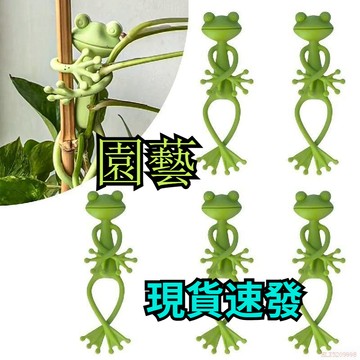 12H桃園出貨✨新款青蛙植物架 創意個性園藝固定青蛙造型植物架室外耐用可移動 花架 園藝花架 花盆架 室外花架 花架子