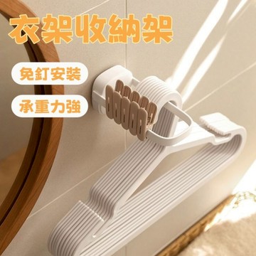 台灣現貨✨日式折疊掛衣架 衣架收納 陽台衣架收納  洗衣房衣架收納 陽台掛勾衣架收納 衣架收納架  曬衣架 衣架