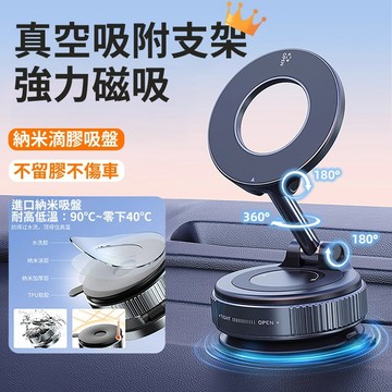 高雄出貨💥強力磁吸支架 手機支架 車載手機支架 真空吸盤 中控台支架 導航專用吸盤 蘋果安卓通用支架