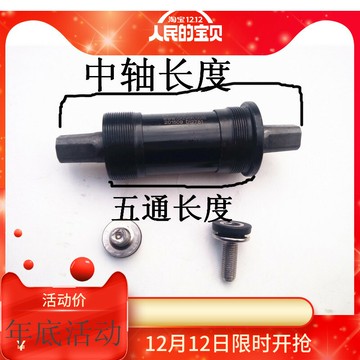 山地車自行車單車防水一體方孔密封培林軸承 牙盤曲柄中軸配螺絲