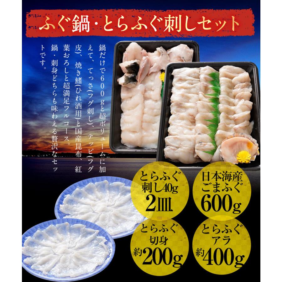 国産ふぐ ふぐ鍋 ふぐ刺し 白子 セット 5〜6人前 てっちり てっさ 河豚 フグ 天然 業務用 お取り寄せ お歳暮