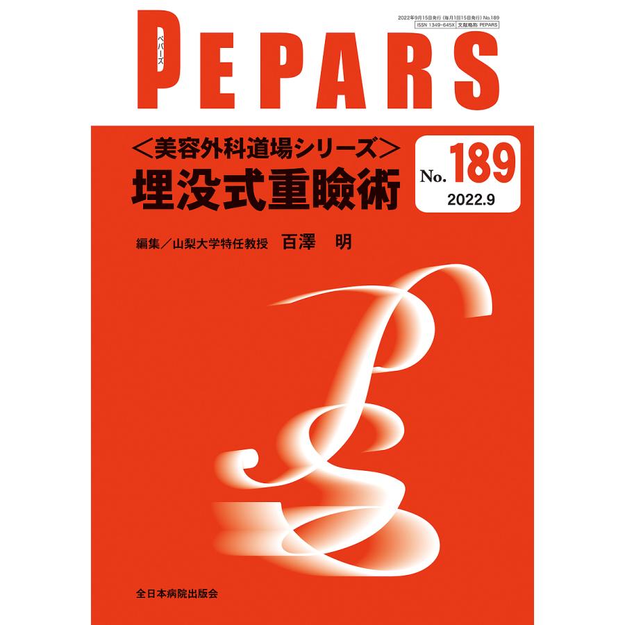 PEPARS No.189