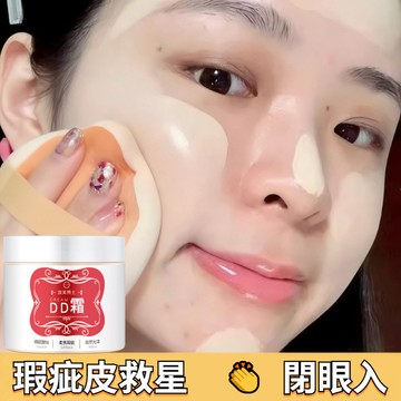 🌸隔日到貨 度美博士DD霜 粉底液 輕薄服帖 修飾膚色 妝前打底 隔離霜 潤膚CC霜面部 遮瑕DD霜 自然柔焦 水潤遮瑕