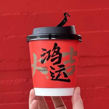 90口徑一次性紅色公版奶茶雙層防燙紙杯雙淋膜冷飲熱飲通用咖啡杯