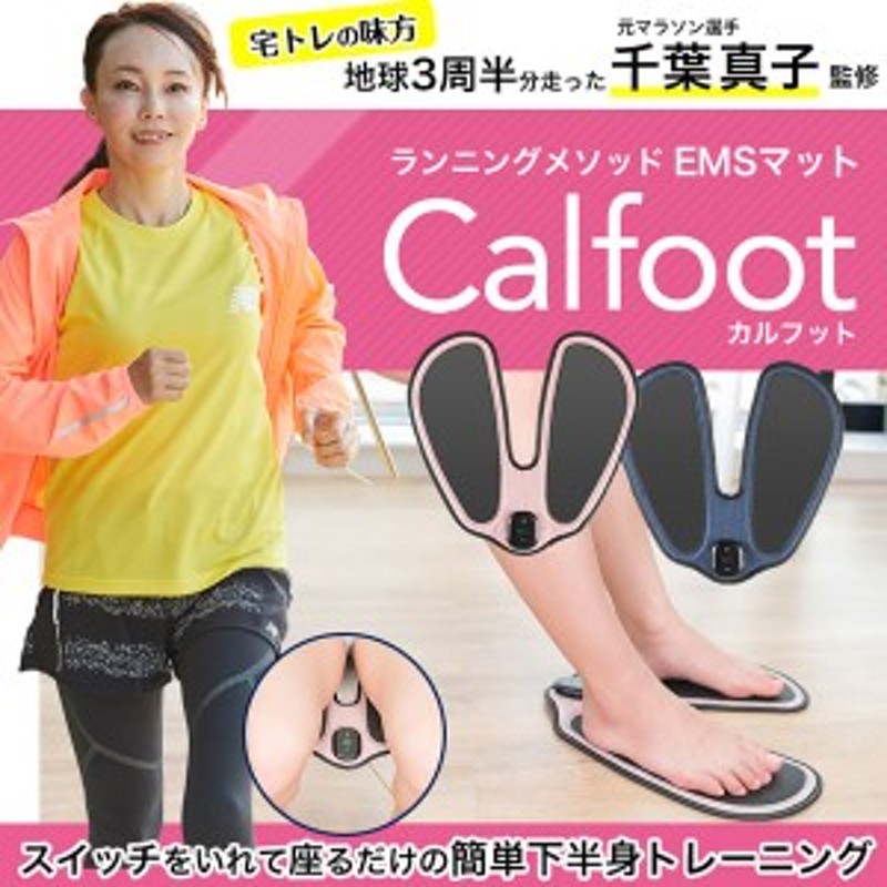 人気ブランドの 【未開封】WELLSPO Calfoot Calfoot Calfoot